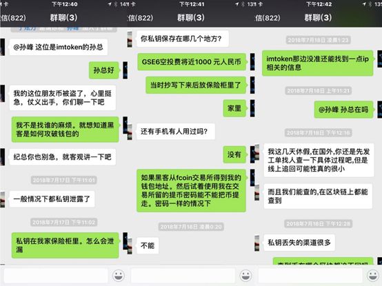   imtoken钱包官网app下载 7月15日凌晨imToken钱包195.55ETH被盗，纪总与imToken沟通情况