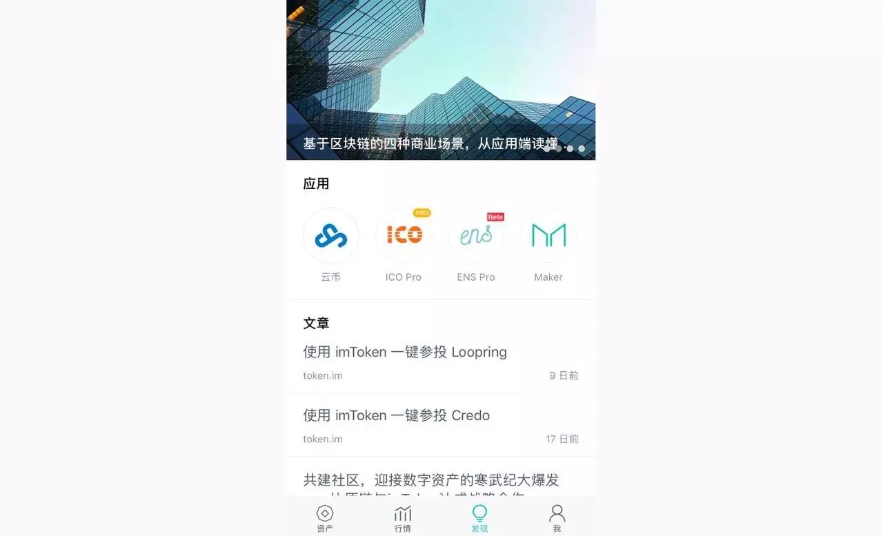 如何通过imtoken钱包官方app进行数字资产交易？_数字钱包交易所_数字钱包交易平台
