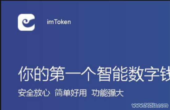   imtoken钱包官网app 虚拟货币热潮下：imToken钱包操作全流程详解及下载安装指南