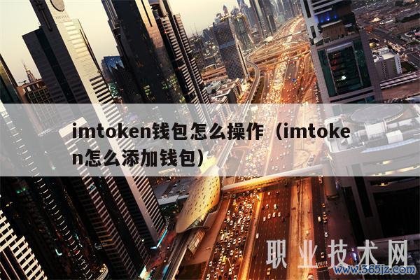 钱包怎么恢复_在imToken钱包官方版中设置账户恢复选项_钱包账户在哪里