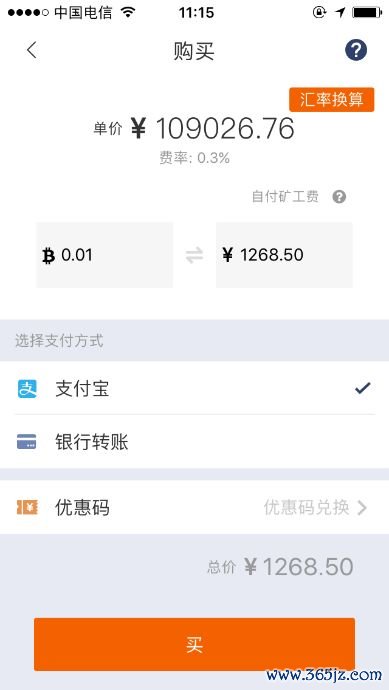   imtoken官网 手把手教你零基础入门区块链投资，比特派钱包场外交易教程补上