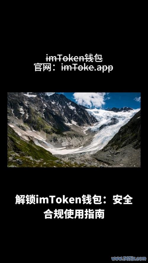   imtoken钱包官网app imtoken钱包新用户下载步骤：确定渠道与做好下载前准备