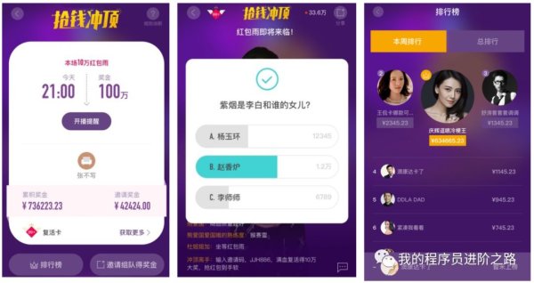   imtoken钱包官网app 回顾直播行业发展历程，解析直播答题系统背后的技术架构
